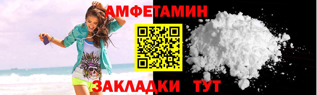 Саранск  АМФ VHQ  Амфетамин  Вход с VPN 