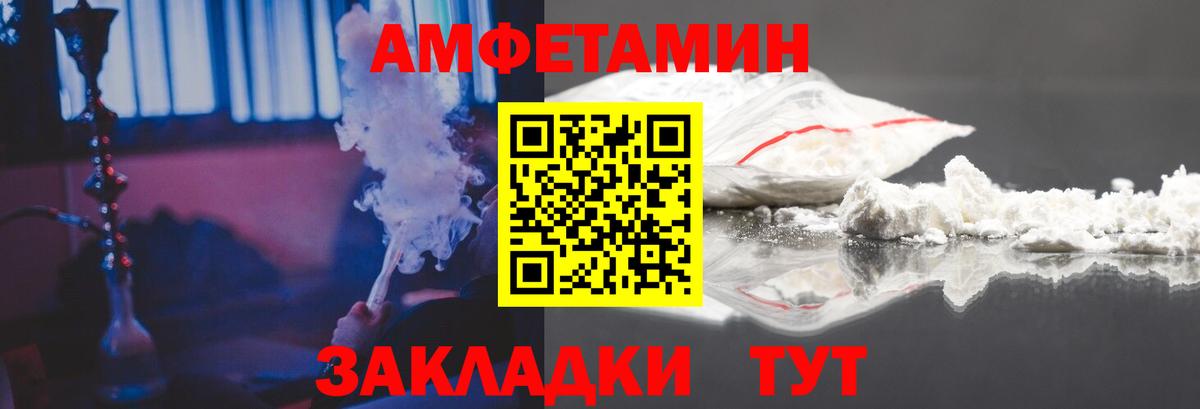 Amphetamine 98% Саранск