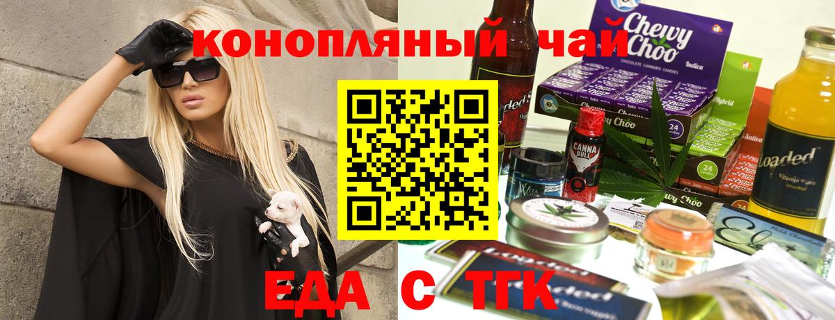 Canna-Cookies марихуана Саранск