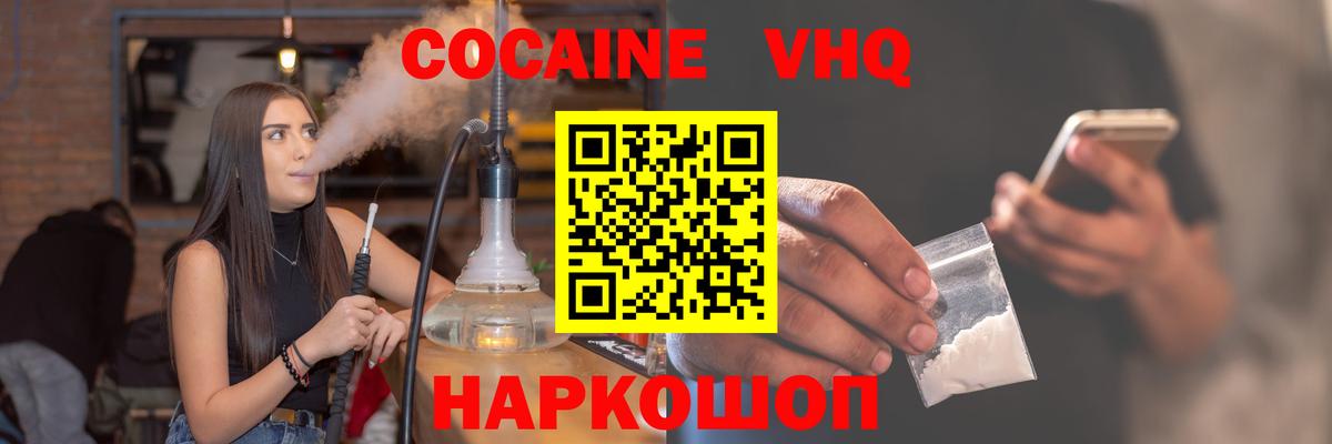 КОКАИН 98% Саранск