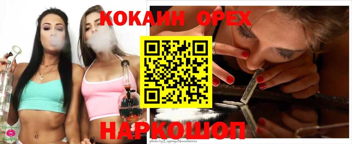 КОКАИН 97%  COCAIN  Саранск  Вход с VPN 