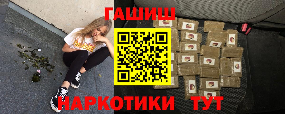 Саранск  ГАШИШ гарик  Вход с VPN 
