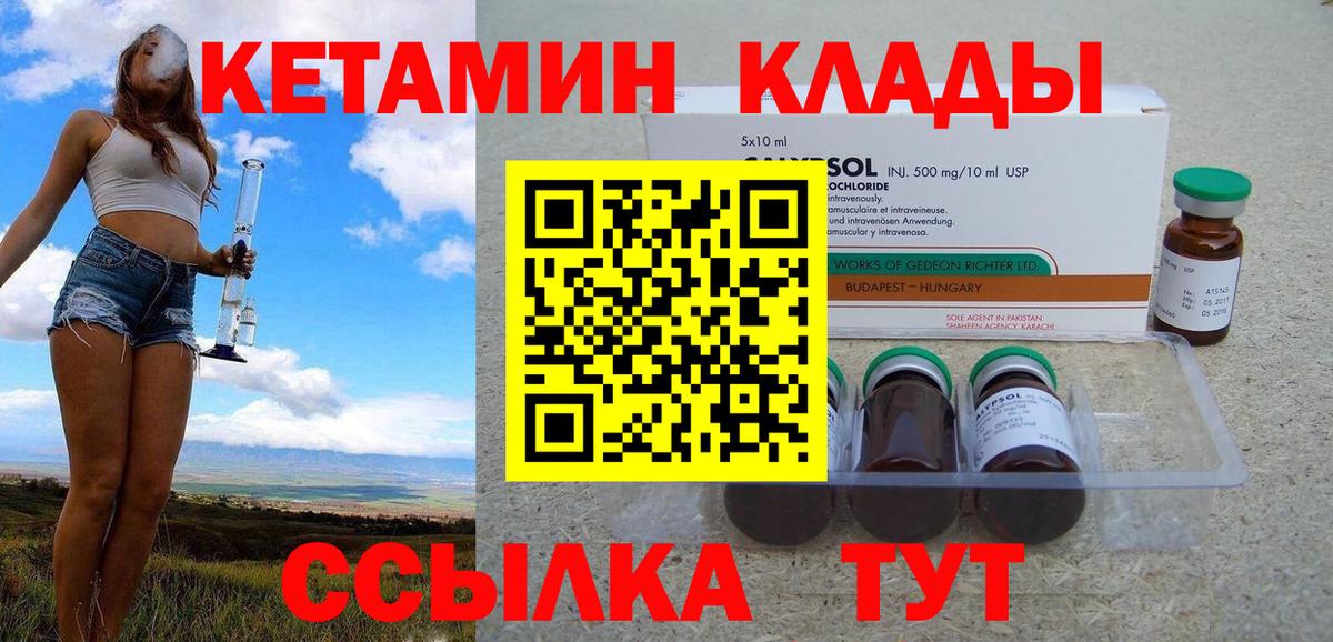 Саранск  площадка телеграм  Вход с VPN  Кетамин ketamine 