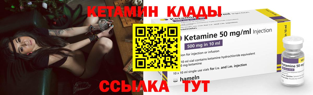 Кетамин ketamine Саранск