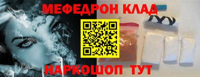 мефедрон Рыбинск