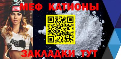 мефедрон Рыбинск