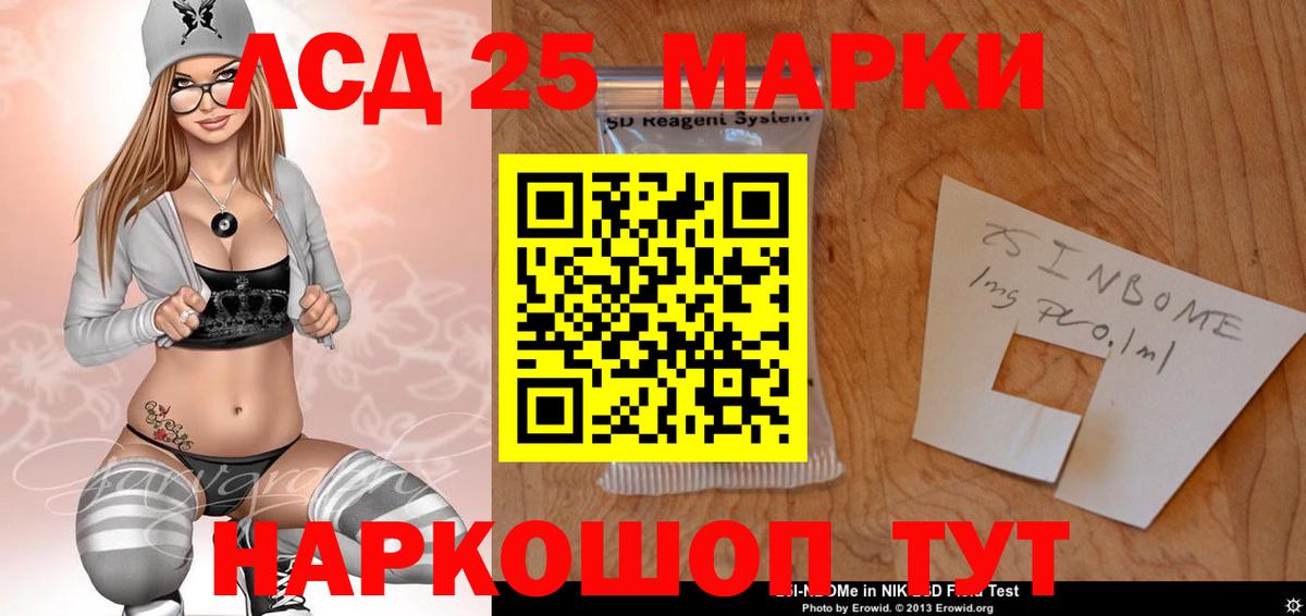 Лсд 25 экстази ecstasy Саранск