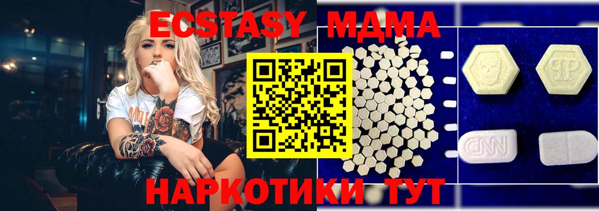 MDMA crystal  МДМА кристаллы  МДМА  Саранск  Вход с VPN 