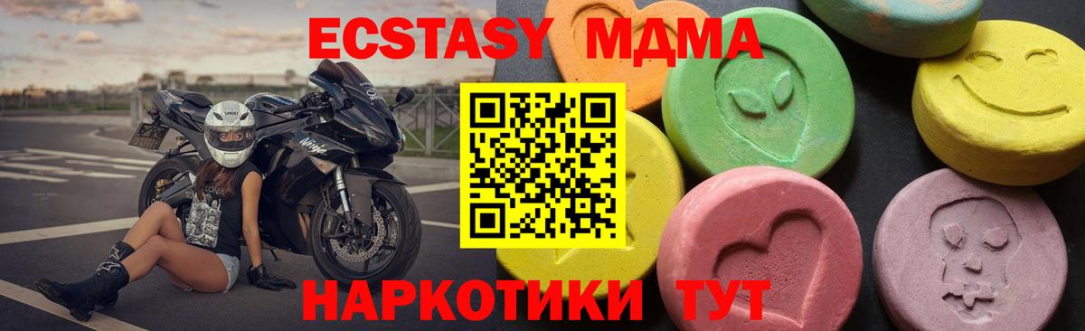 MDMA VHQ Саранск