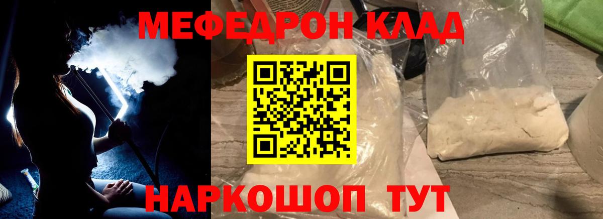 МЕФ кристаллы Саранск