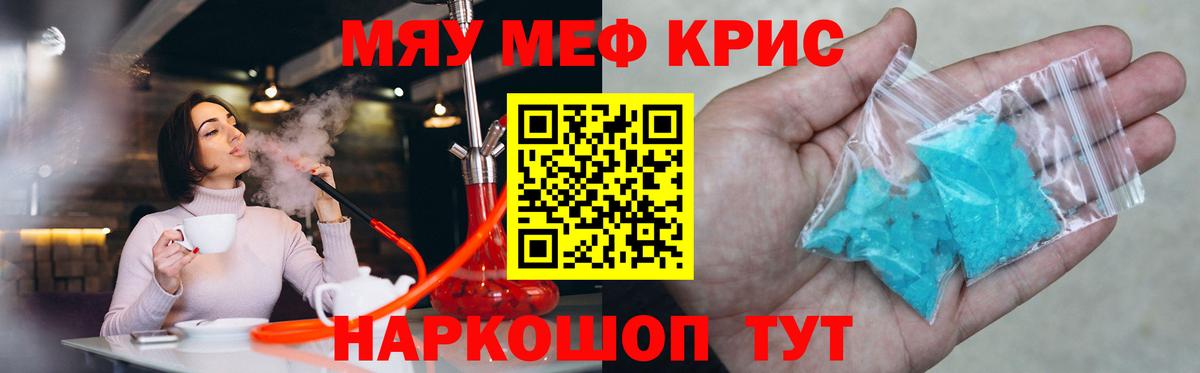 Саранск  Меф кристаллы  МЕФ  Вход с VPN 
