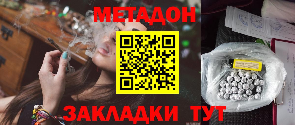 МЕТАДОН VHQ  Метадон кристалл  Саранск  Вход с VPN 