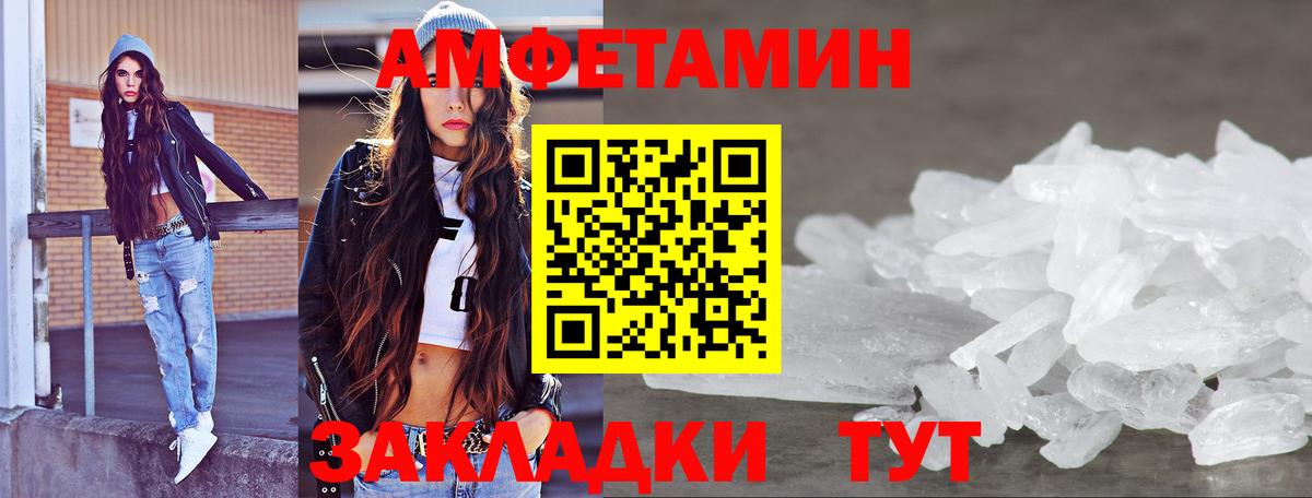 Первитин  Вход с VPN  Саранск  Метамфетамин витя 