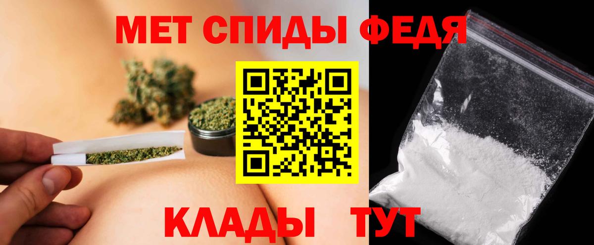 Метамфетамин пудра Саранск
