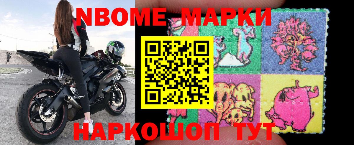 Саранск  Наркотические марки 1,5мг  Вход с VPN 