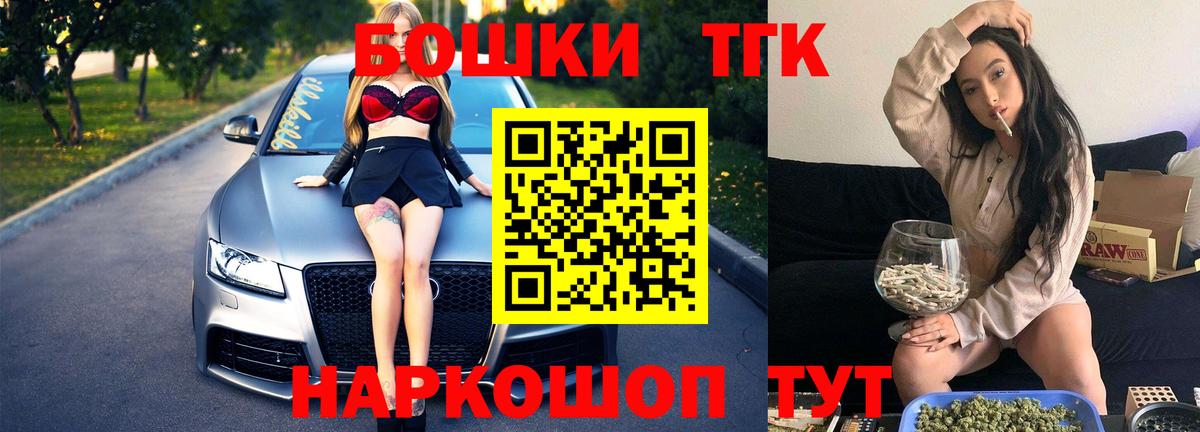 Бошки марихуана THC 21% Саранск