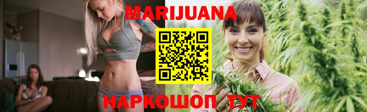 Каннабис AK-47  Бошки марихуана SATIVA & INDICA  Шишки марихуана MAZAR  Бошки Шишки Bruce Banner  Саранск  Вход с VPN 